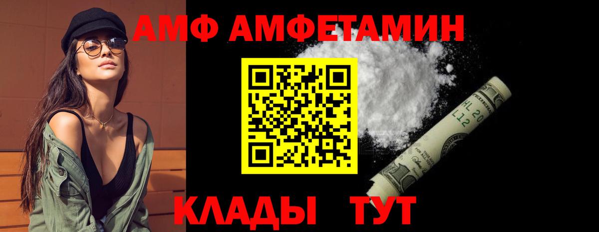 Amphetamine  АМФ 97%  Вход с VPN  Amphetamine  Богданович 