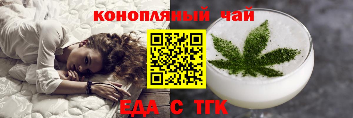 Canna-Cookies конопля  Вход с VPN  Богданович 
