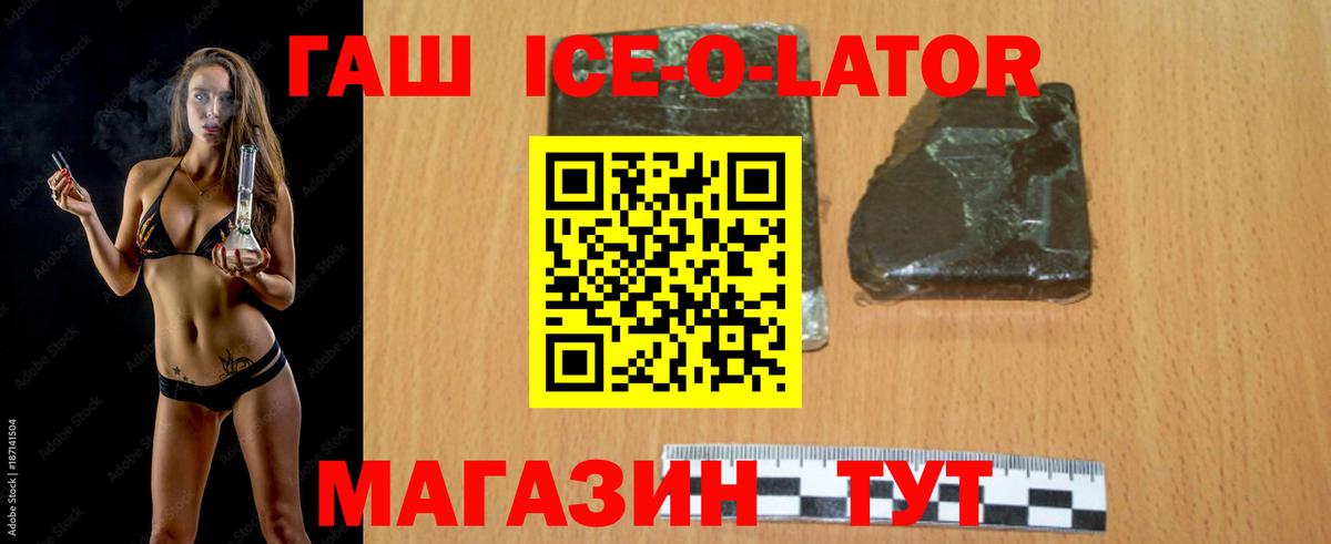 ГАШ hashish Богданович