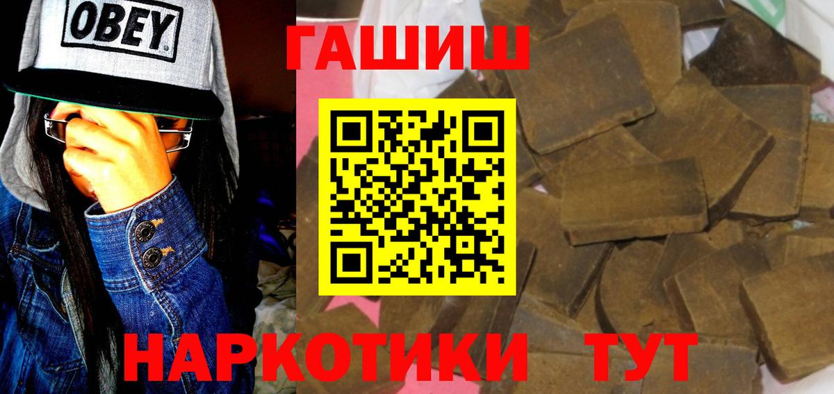 ГАШ ice o lator  Вход с VPN  ГАШИШ гашик  Гашиш  где купить наркотик  Богданович 