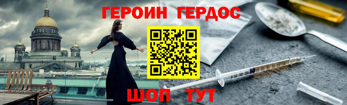 Героин Heroin Богданович