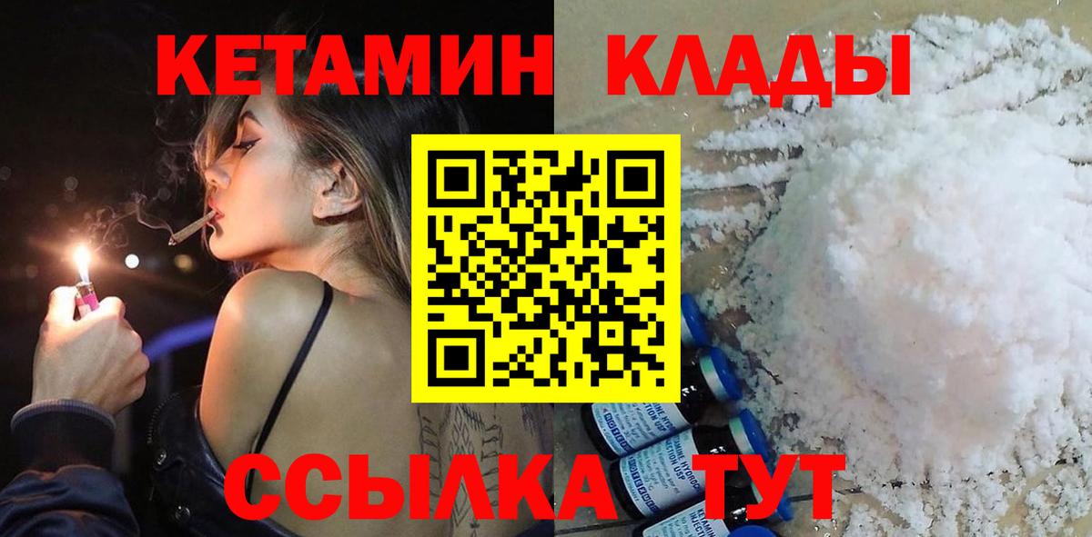 Кетамин VHQ Богданович