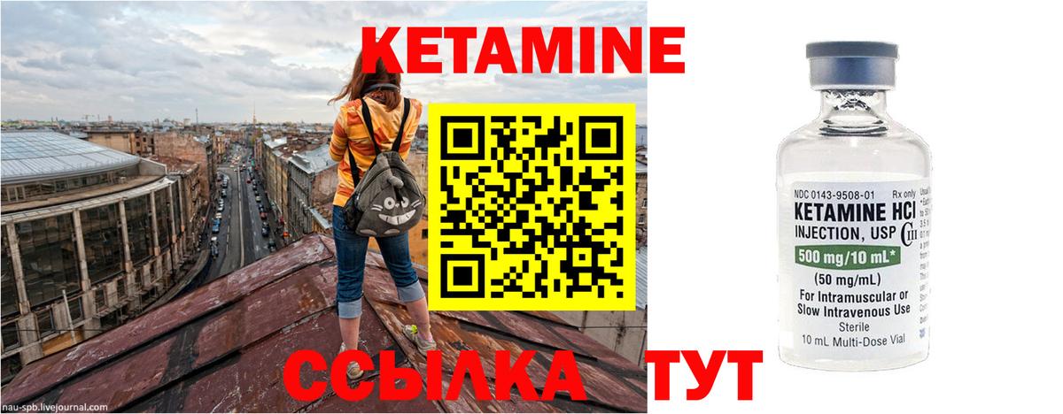 Кетамин ketamine  Кетамин ketamine  Богданович  Вход с VPN 