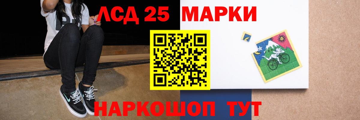 LSD-25 экстази кислота  ЛСД экстази  Богданович  Вход с VPN 