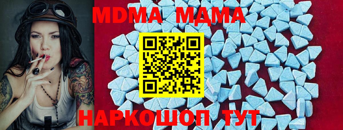 Богданович  МДМА crystal  Вход с VPN  MDMA молли 