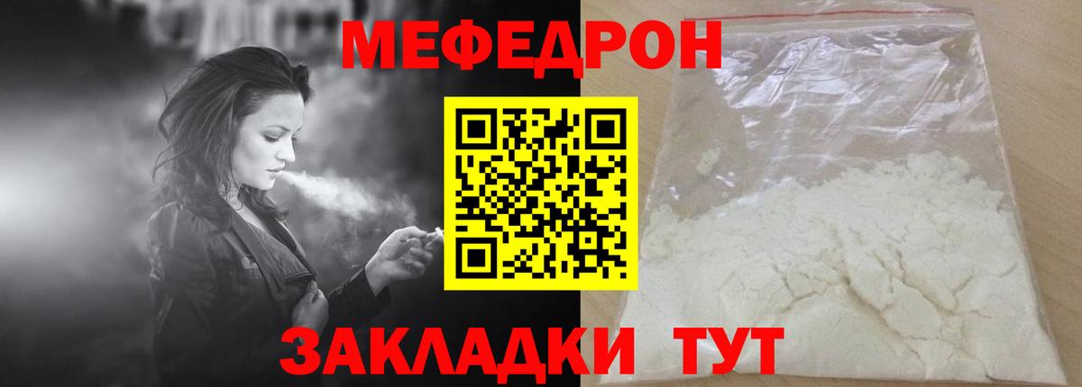 Меф  Меф VHQ  Вход с VPN  МЯУ-МЯУ кристаллы  Богданович 