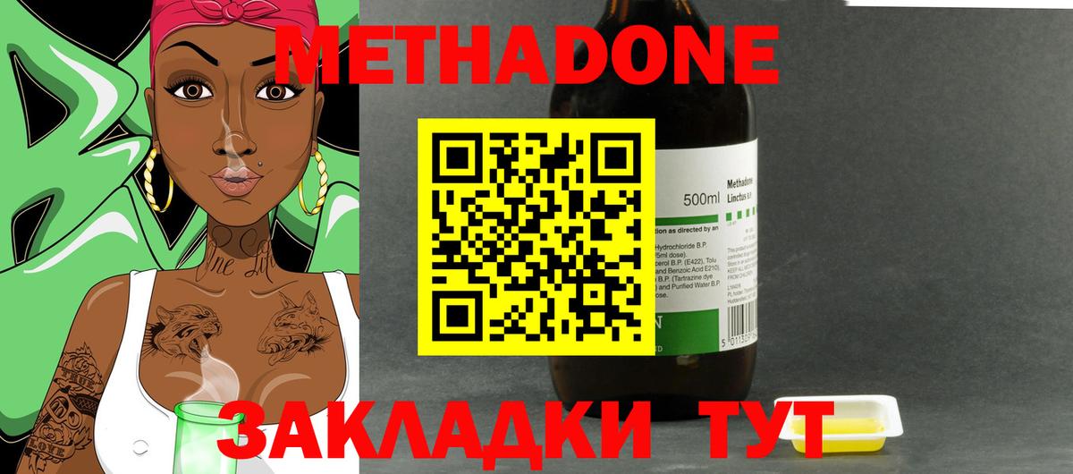 Метадон VHQ  Вход с VPN  Метадон methadone  Богданович 