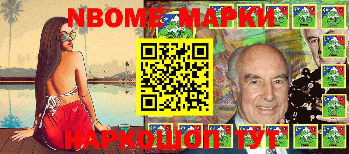 Марки N-bome 1,8мг  Вход с VPN  Богданович 