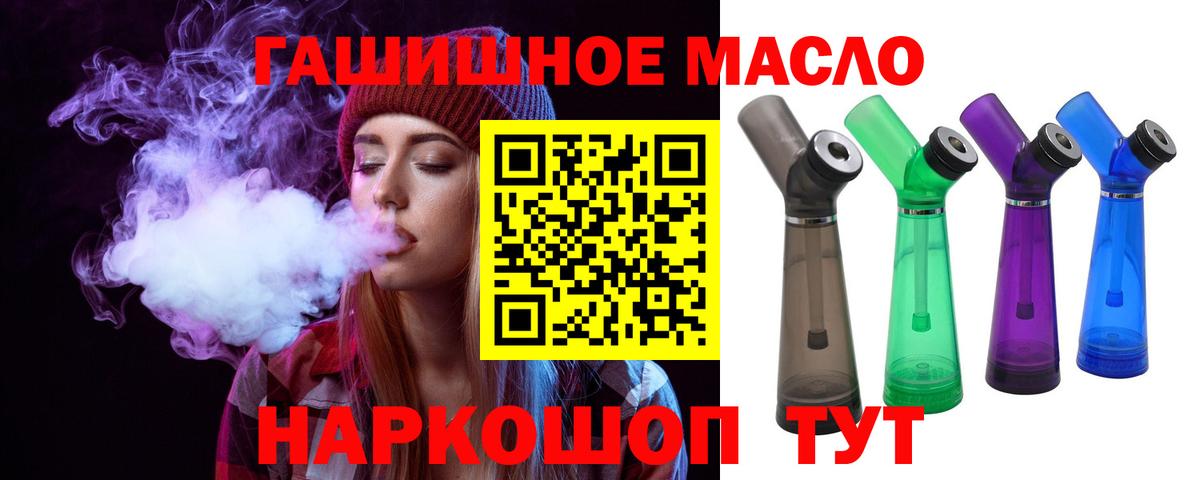 ТГК жижа Богданович